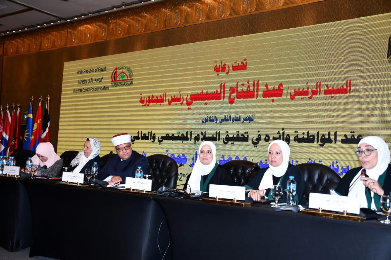 مؤتمر الأوقاف